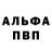 APVP кристаллы king vi
