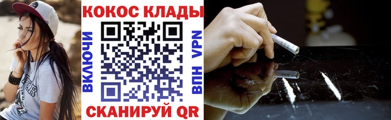 Cocaine 97%  где купить наркотик  Тимашёвск 