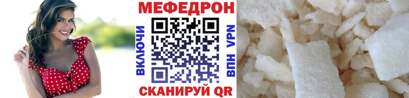 МЕФ кристаллы  ссылка на мегу сайт  shop официальный сайт  Тимашёвск 